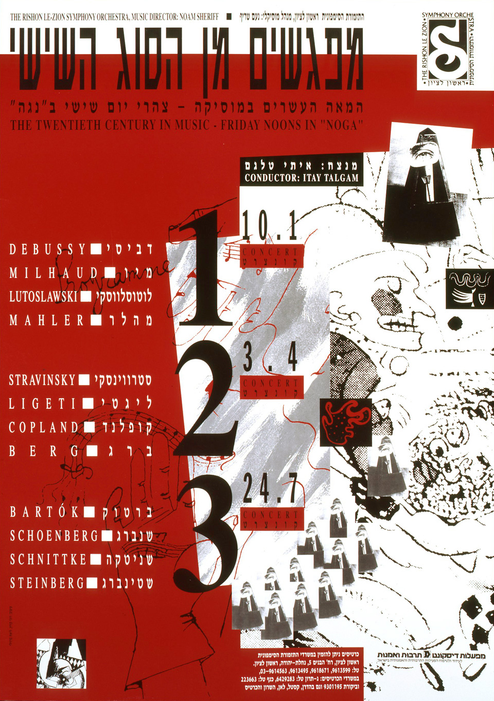 Modern-Music-poster
